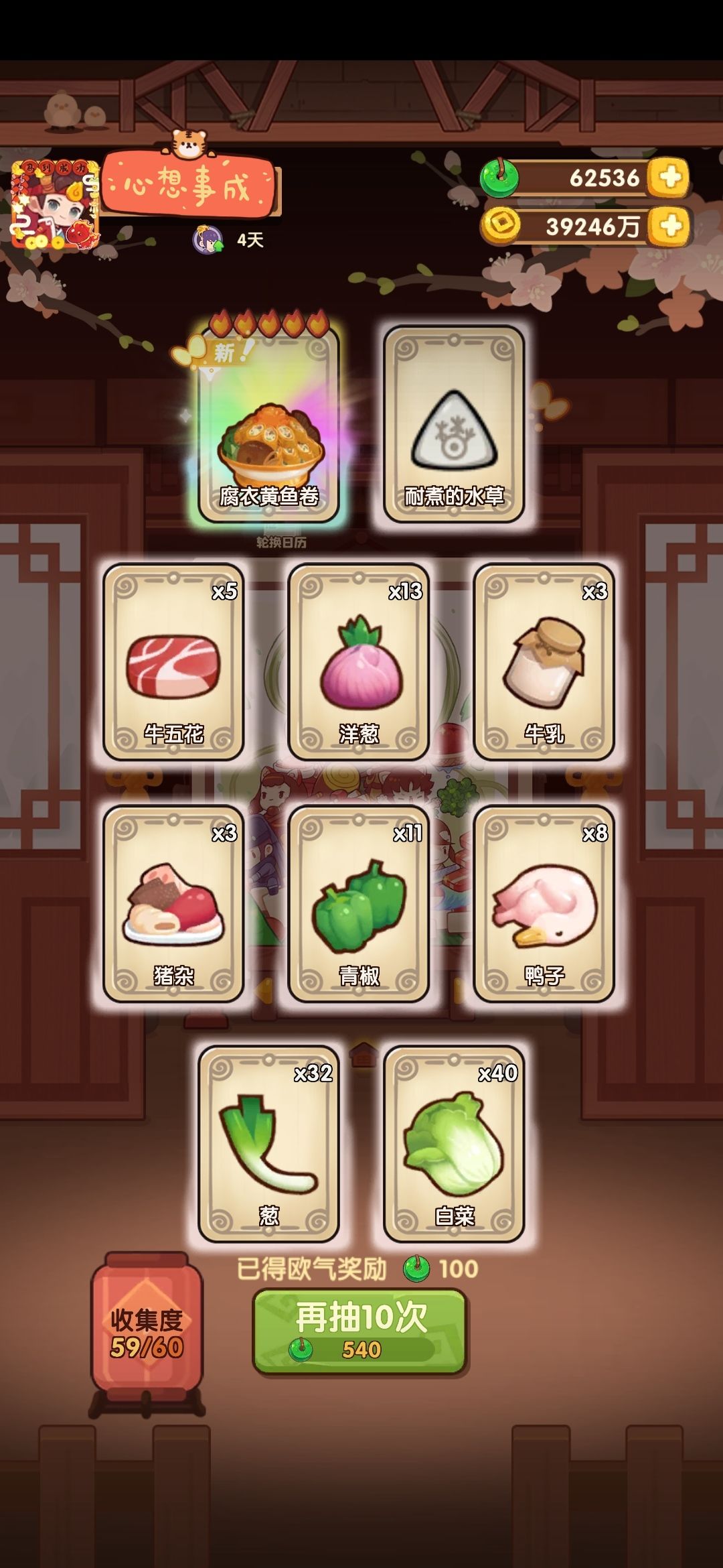 【端午池】54+50+50+62 9
