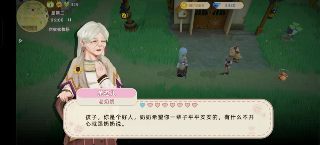游戏日记2:可以把罗莎的生日加上去吗 3