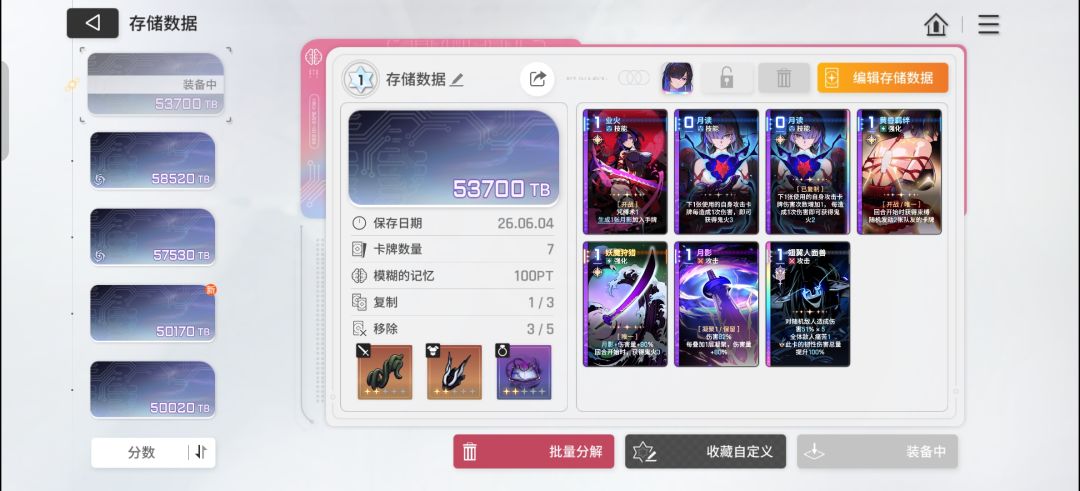 纪念一下第一期深渊全满 2