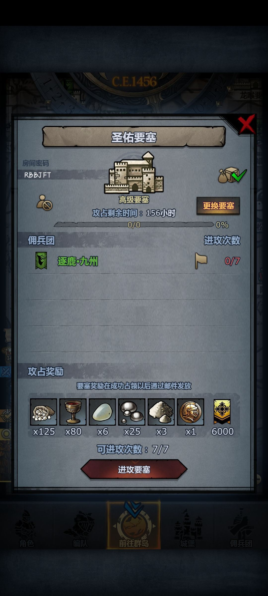 周车+日车 1