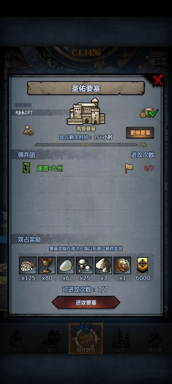 周车+日车截图