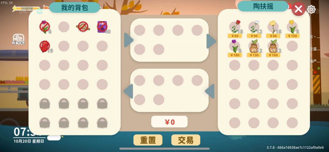 这勿忘我怎么这么难刷出来 6