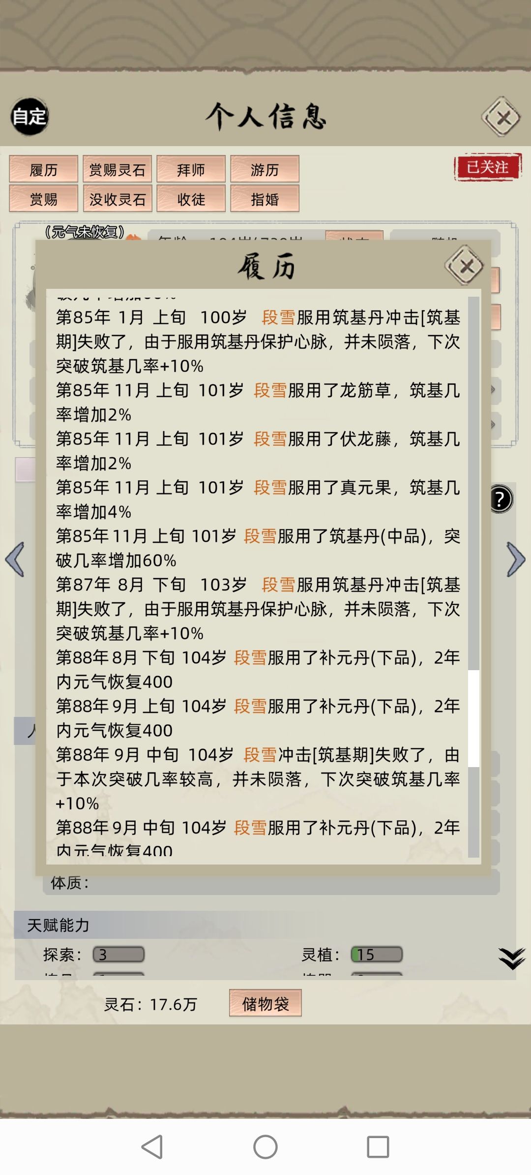 有没有在搞你自己清楚也是红温了 3