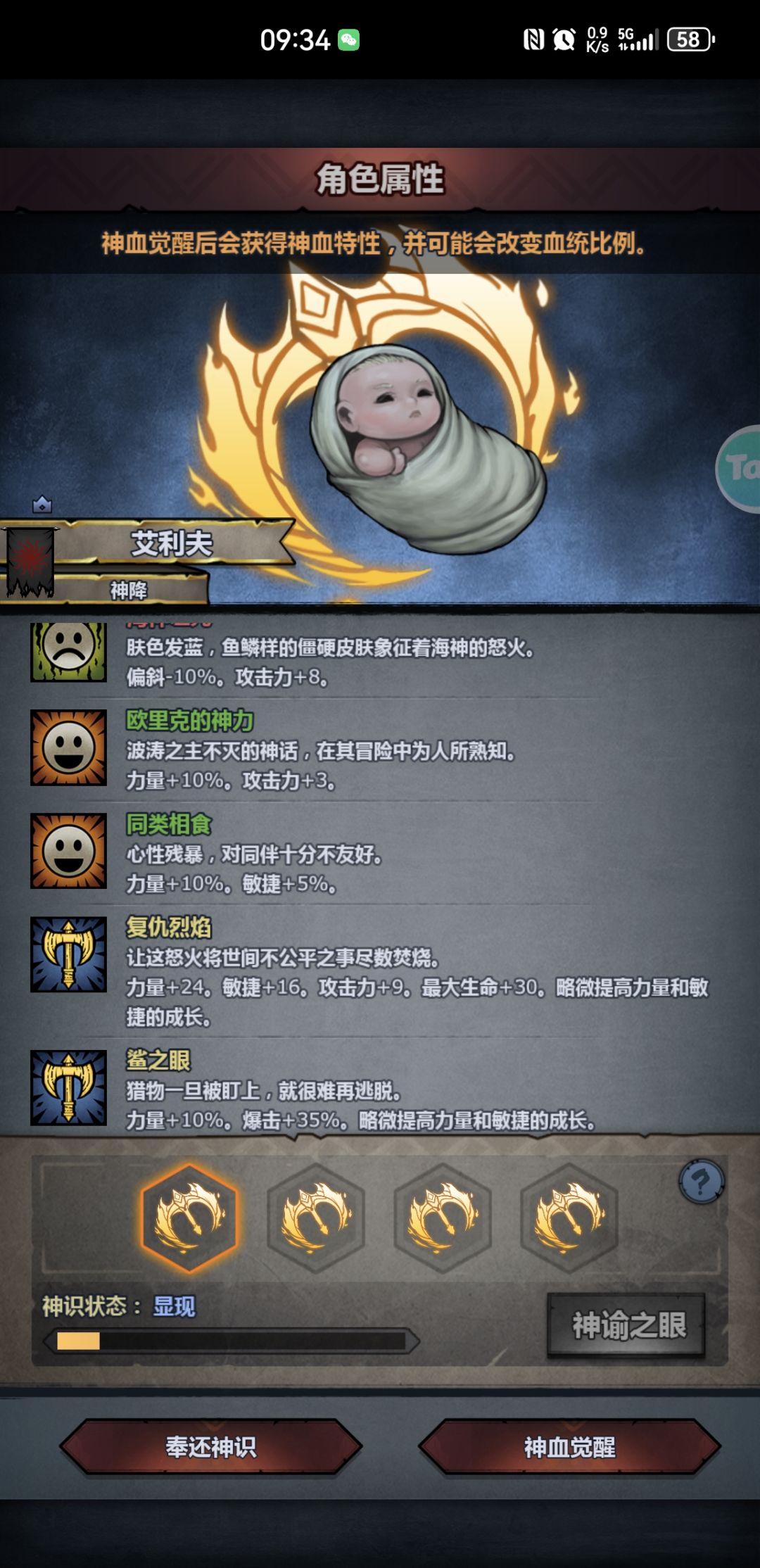 1.75古神 2