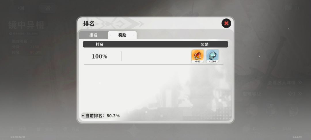 今天的石赤完了 5