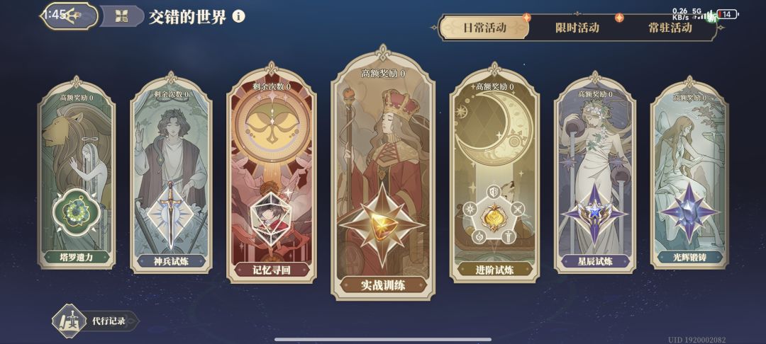 轮摆烂躺平的自我修养 5