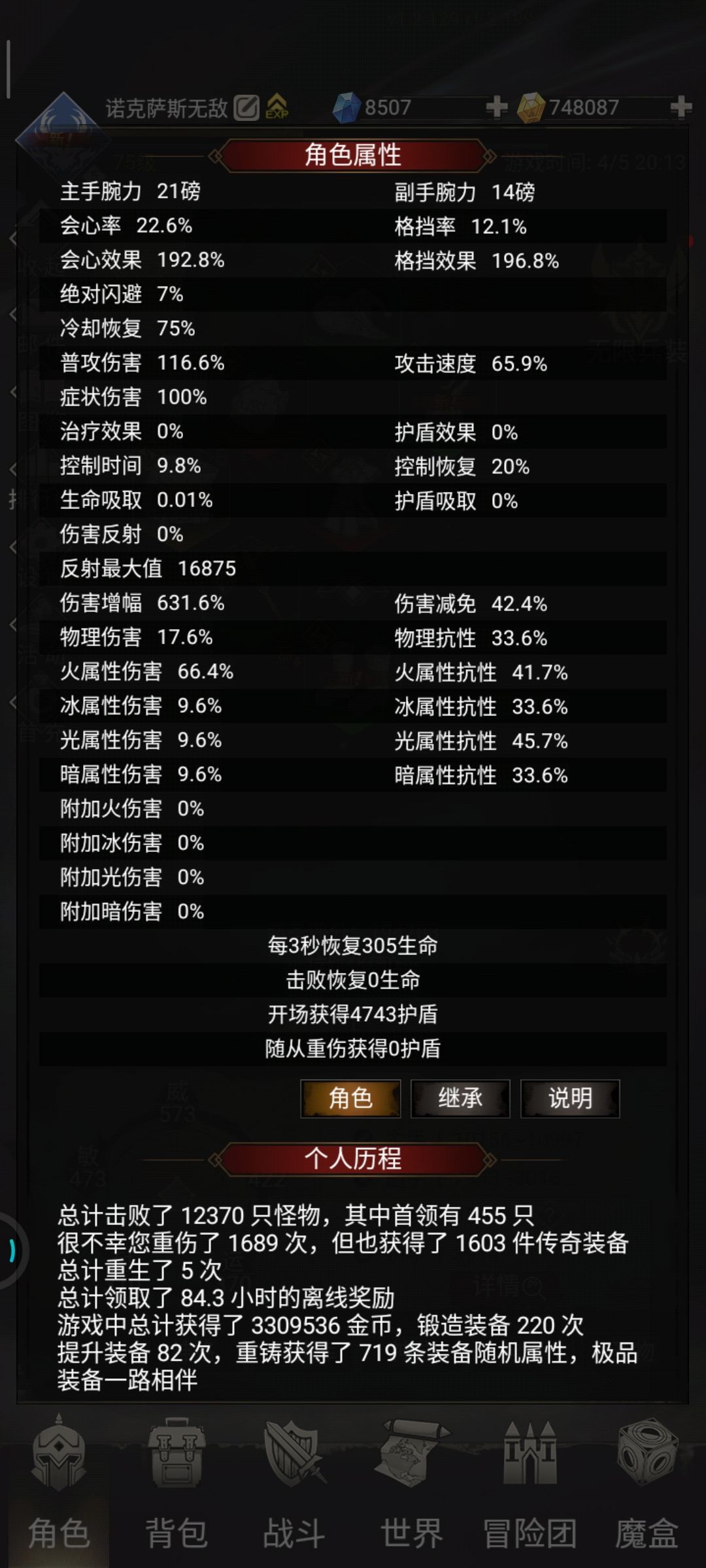 动态图片 3