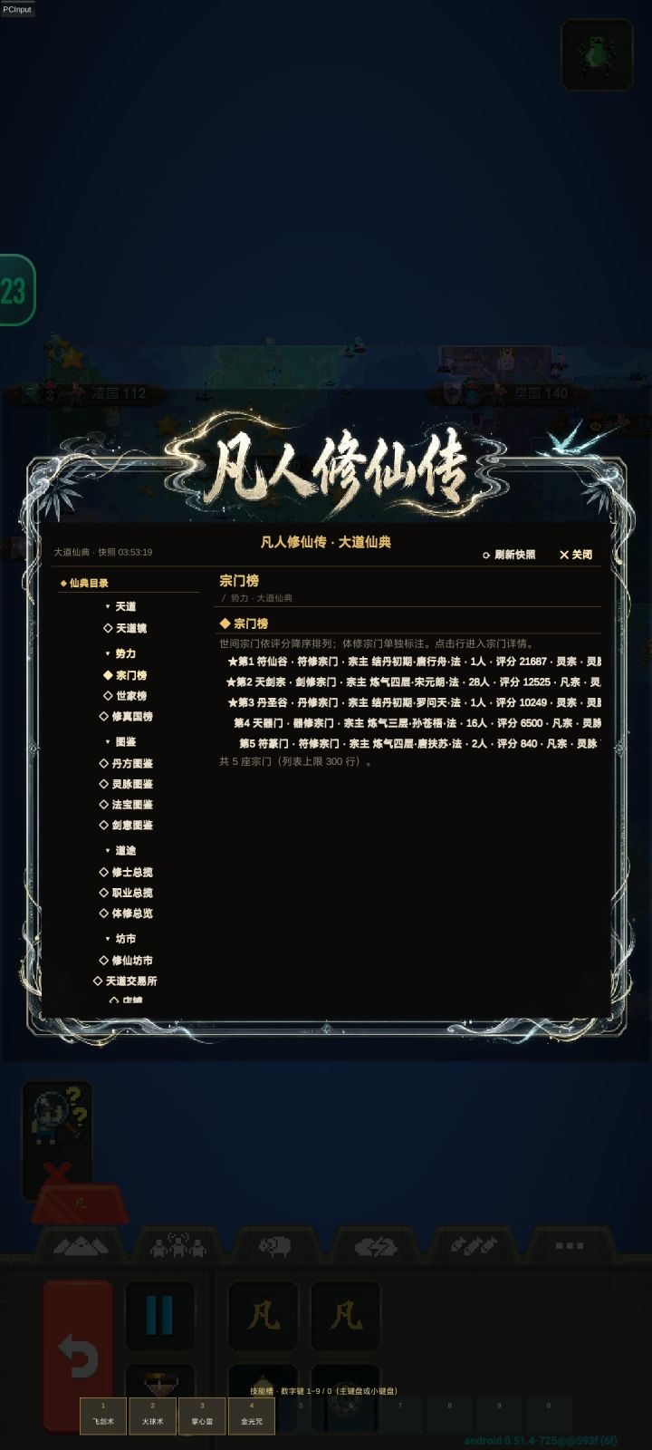 好玩截图