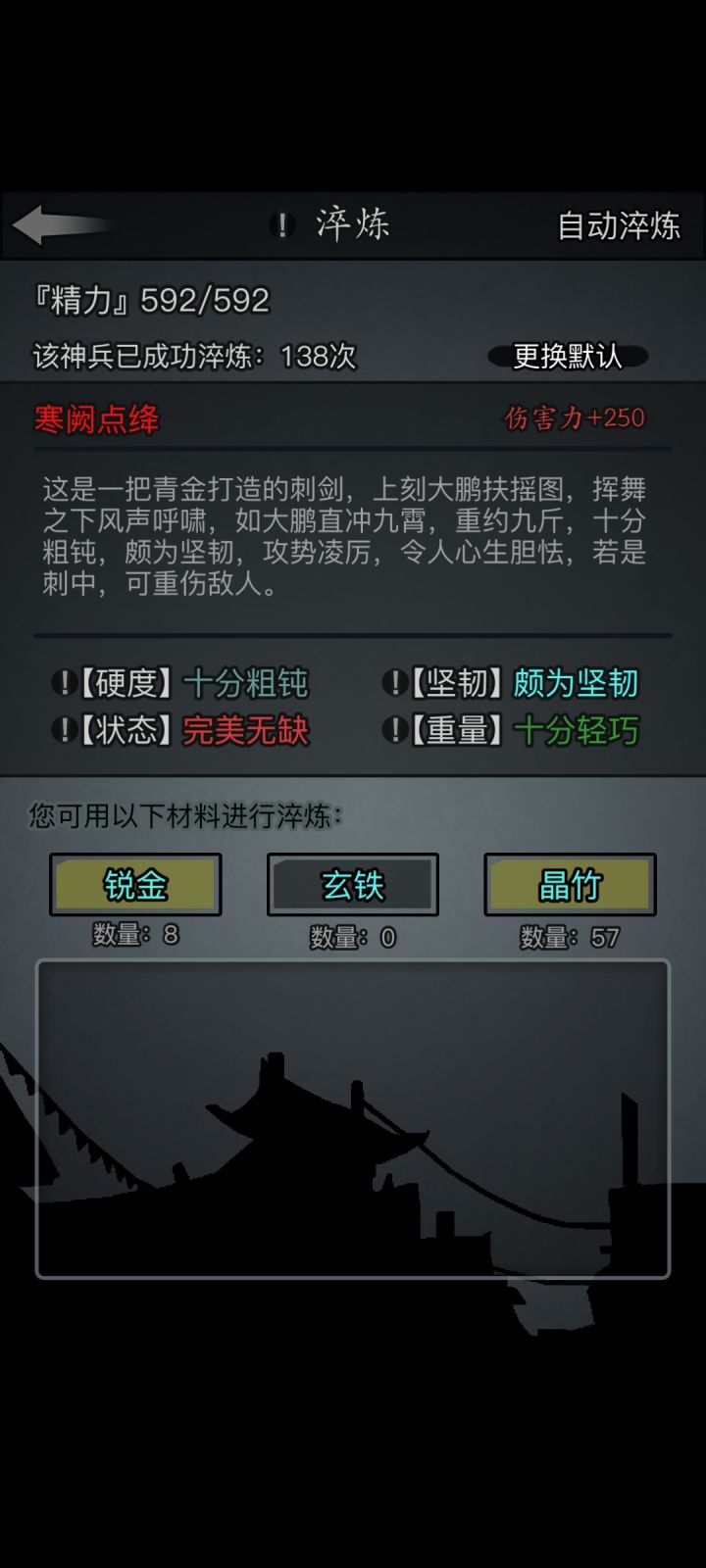 拼尽全力搞了把刺剑,二转去哪玩比较合适啊截图