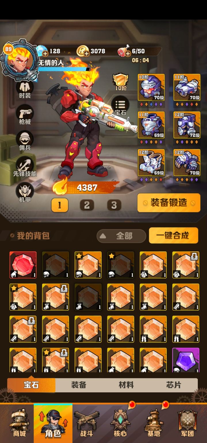破百留念截图