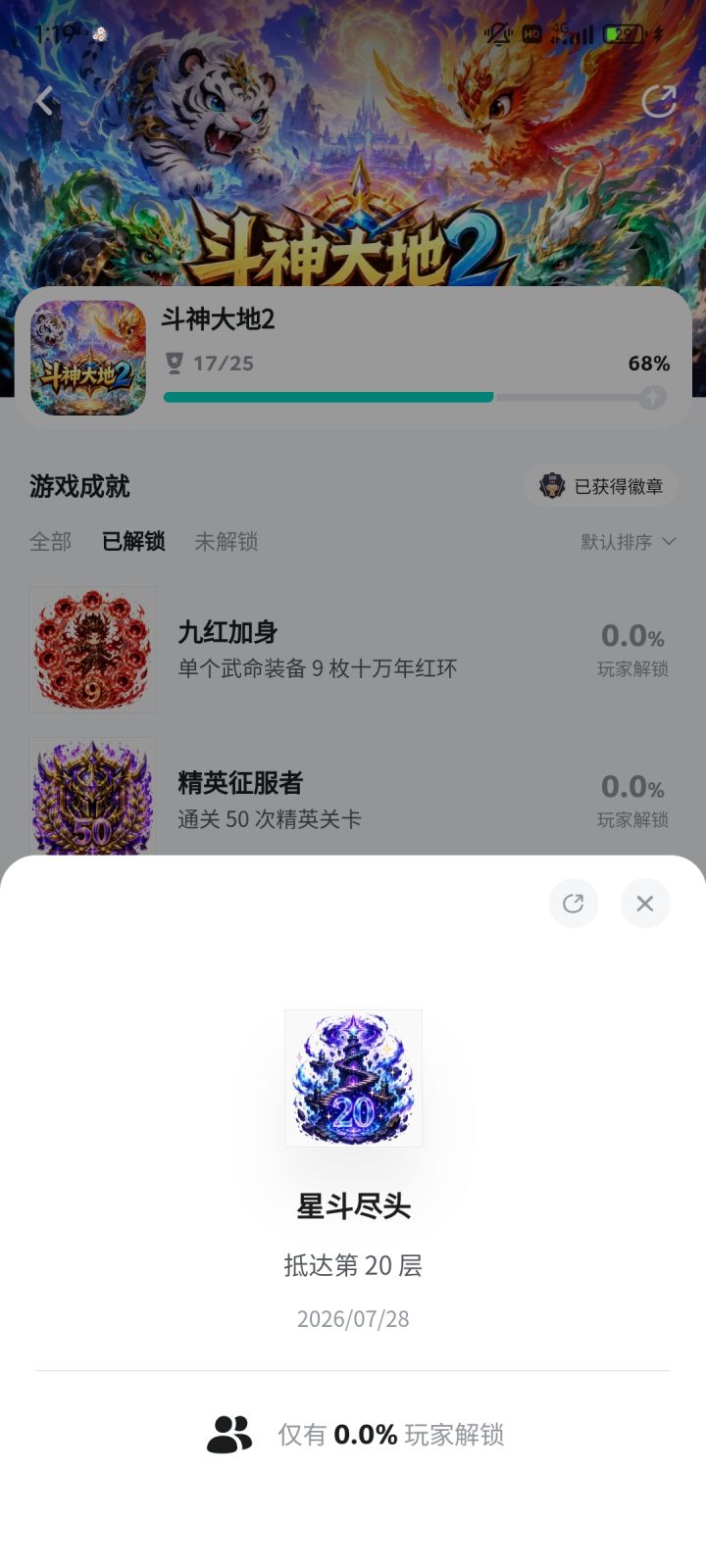 我想知道这俩是不是一个模式的截图