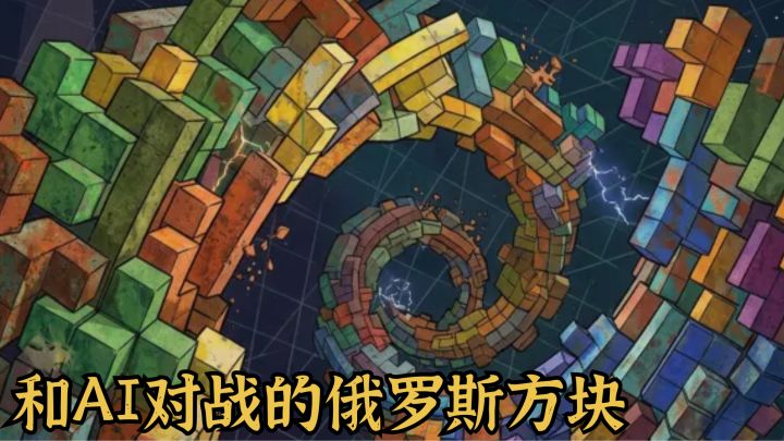 没道理啊!怎么AI消得比我还快😤截图