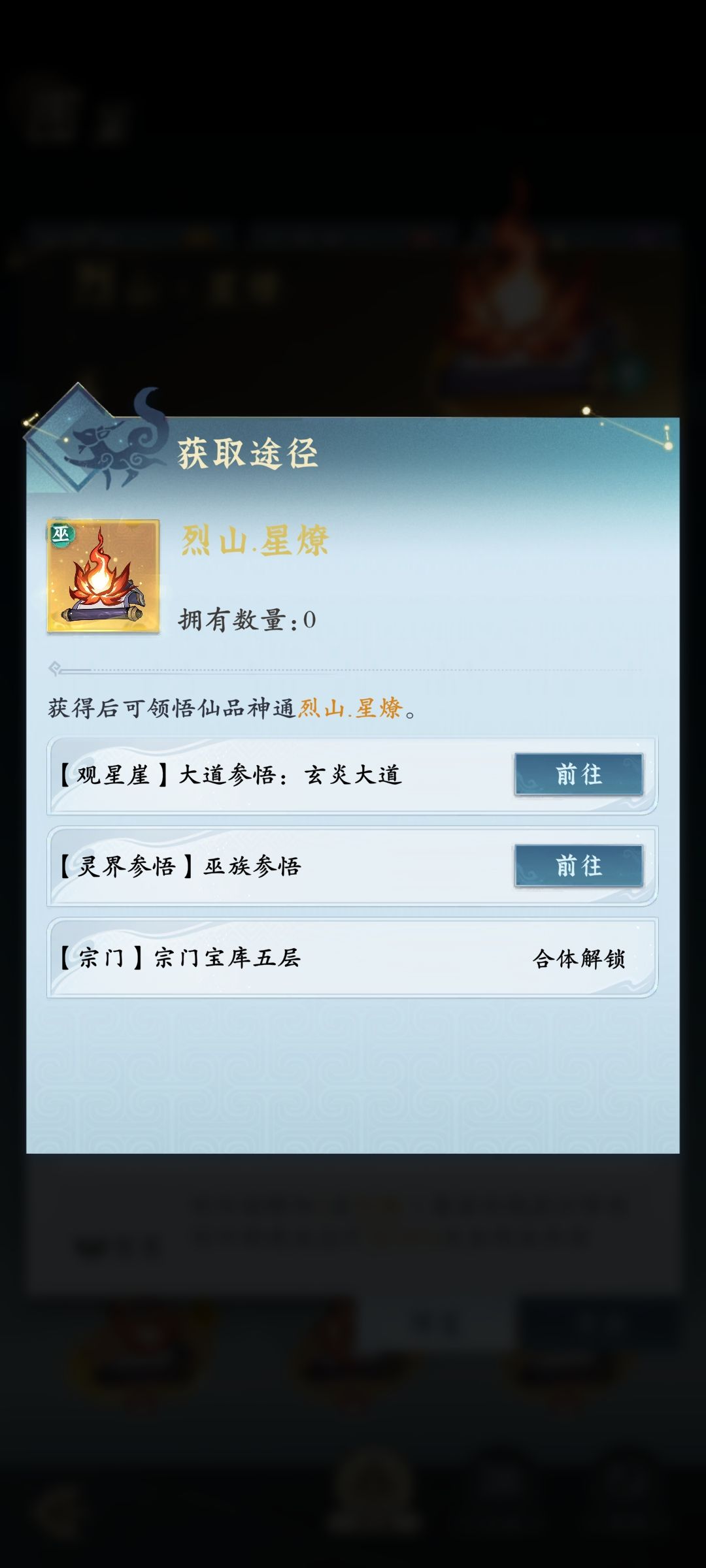 平民修仙，如何要找到并保持自己的节奏 3