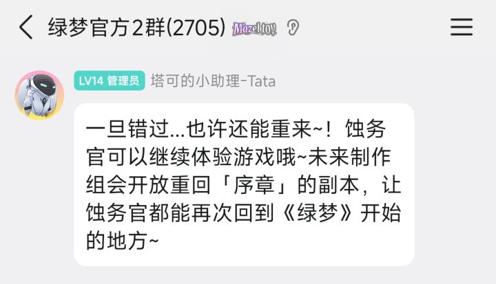 序章成就应该能补
就是不知道这个未来多久[表情_疑惑]截图