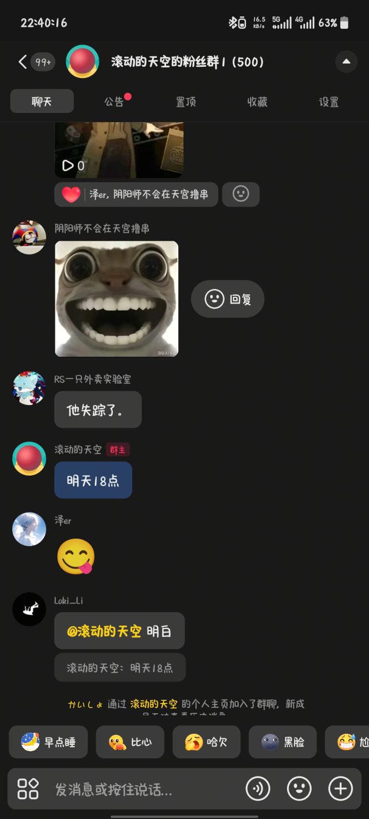 你们还是再等一等，延迟一小时[表情_吐舌头]截图