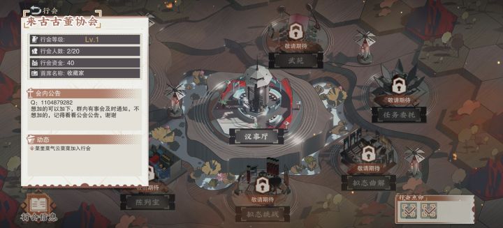 物华弥新行会招人啦截图