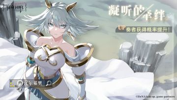 倾音识谱：三星奏者「瓦尔基里」概率UP！