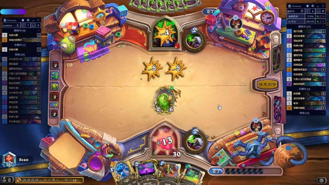 疲劳术上传说了截图