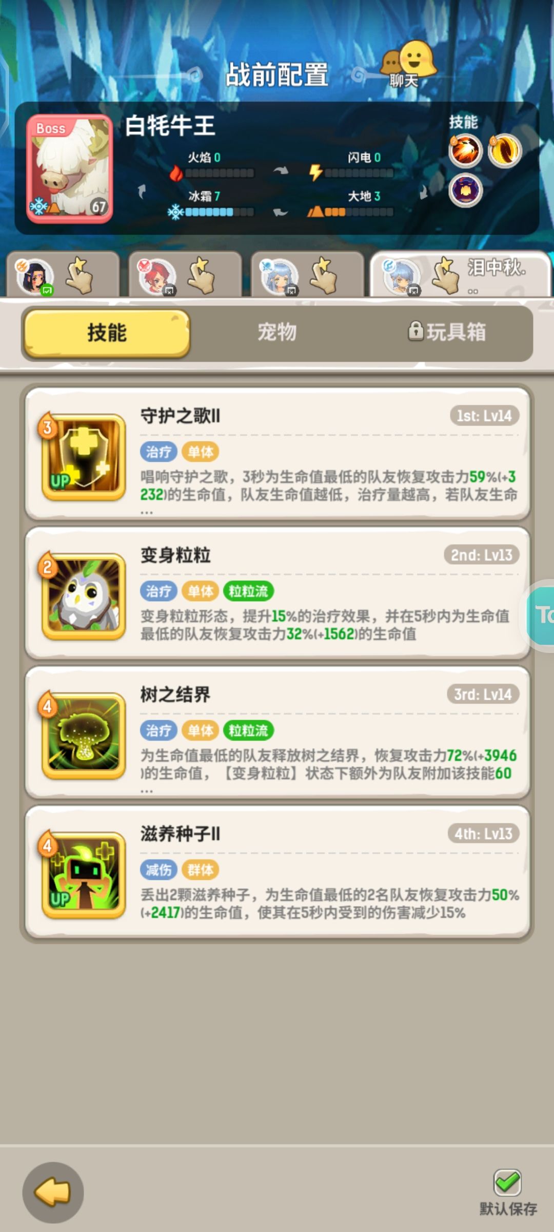 斗德法猎白牦牛王自用 1
