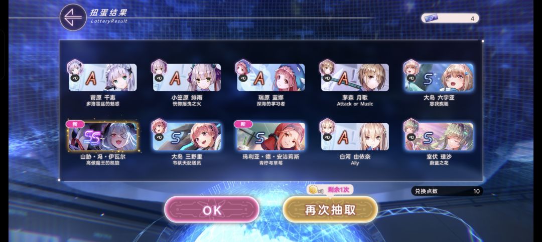 今天是幸运日吗? 2