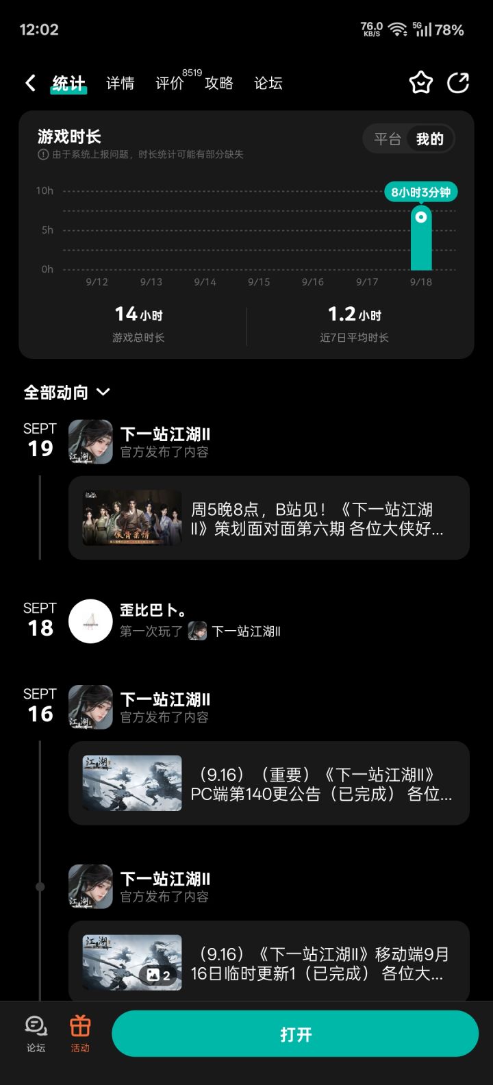 一个新人想谈的问题。截图