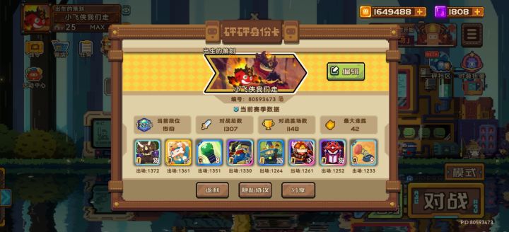 停服纪念截图