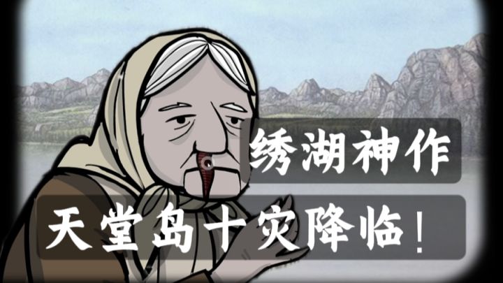 《锈湖:天堂岛》——Rusty Lake黑暗解谜新作正式上线!截图