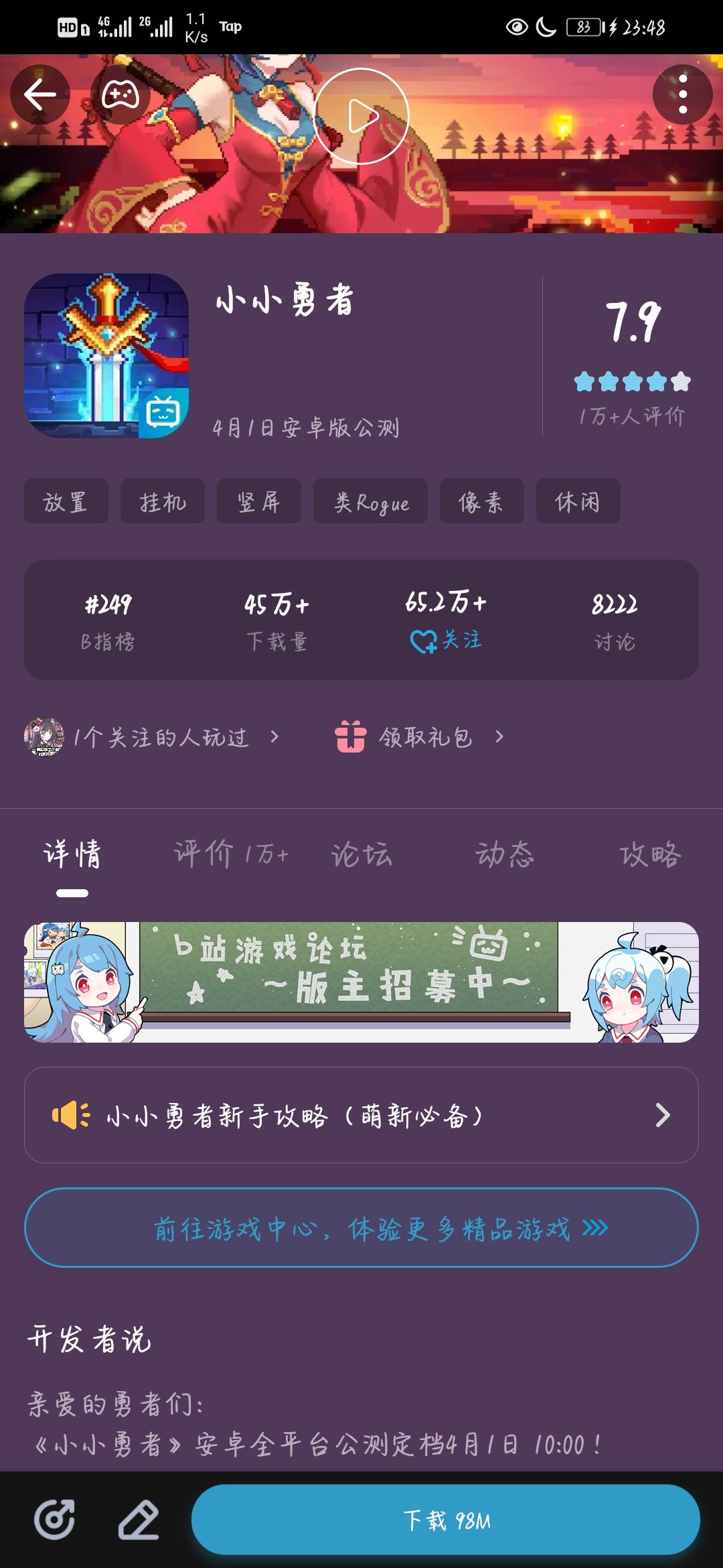 动态图片 3