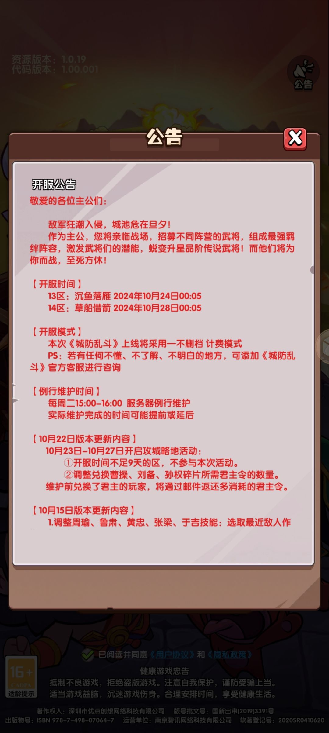 抓紧时间参加 1