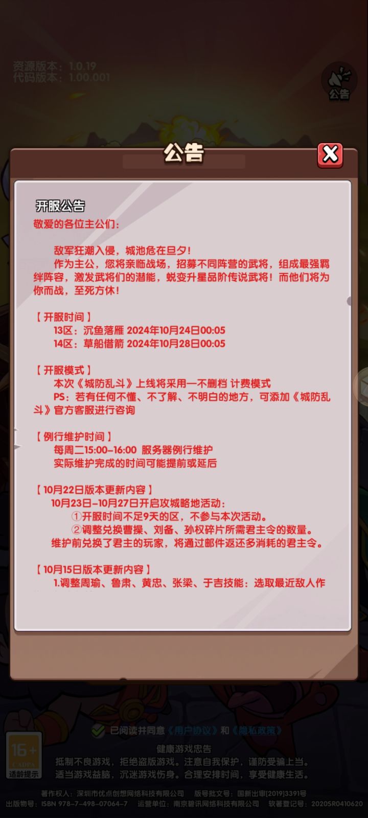 抓紧时间参加截图