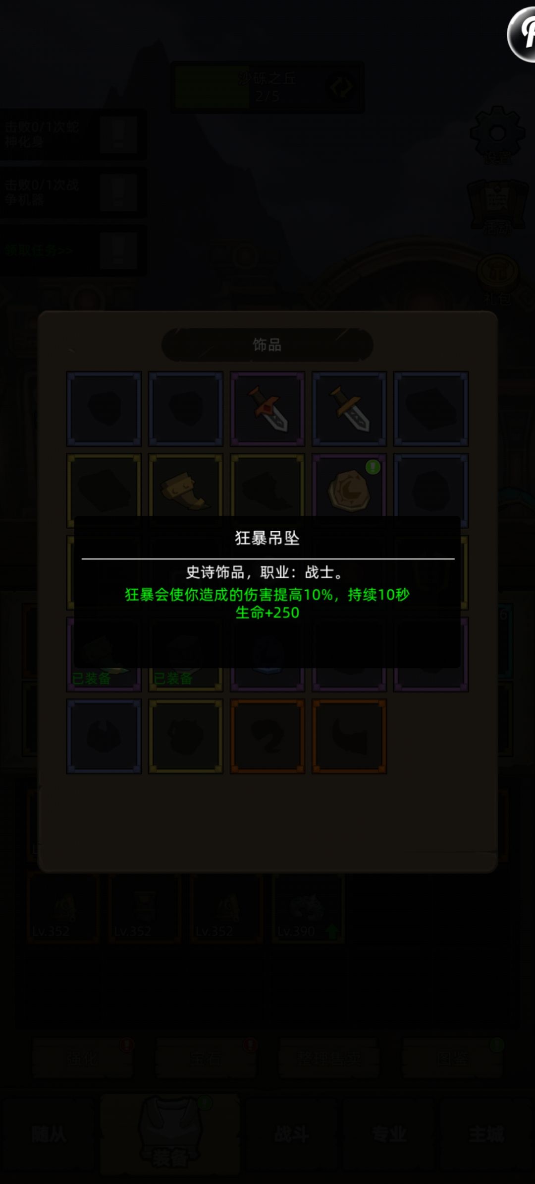 求教部分史诗sp的出处 2