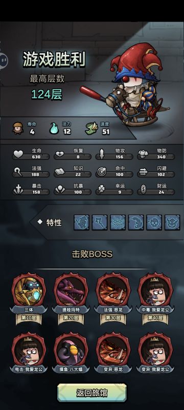 法师深渊攻略（冰转火）