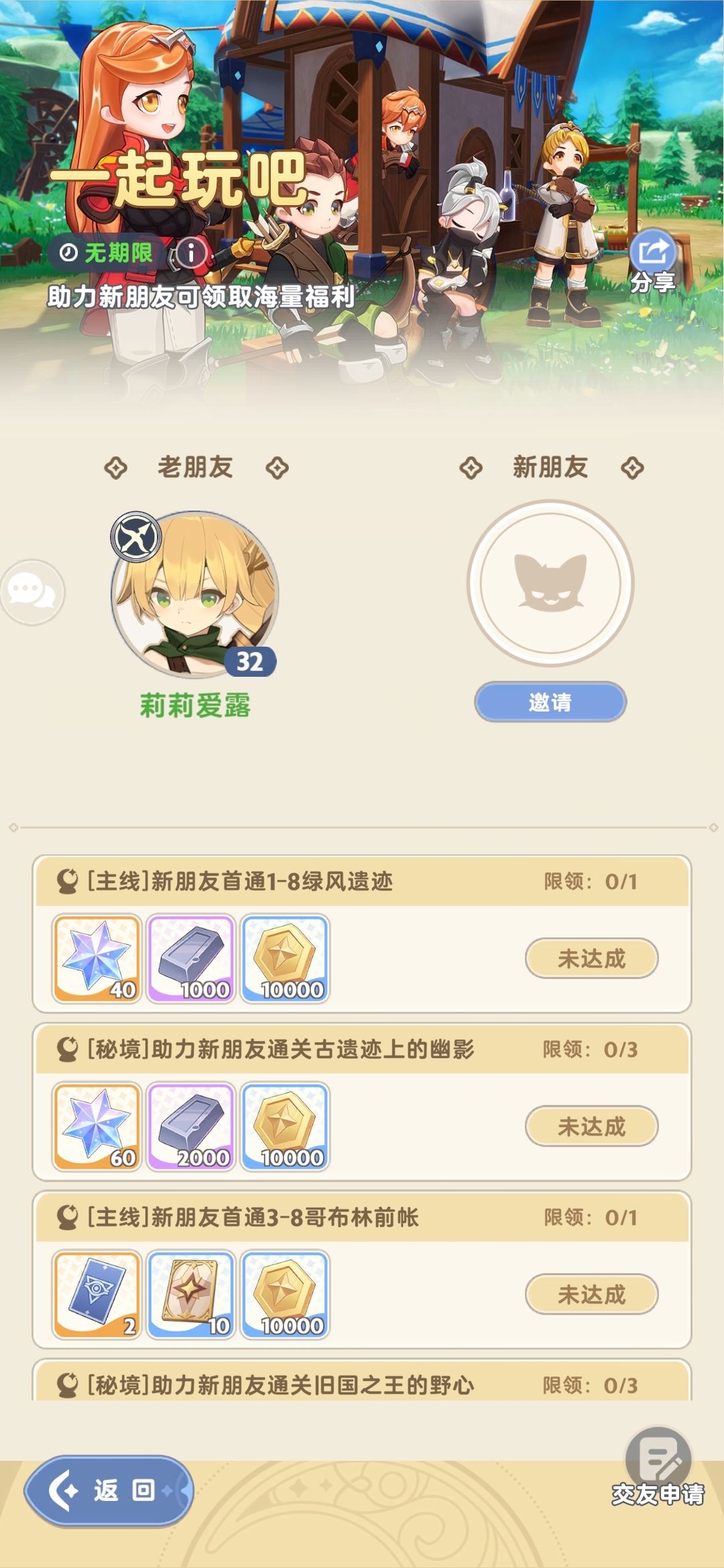 求个搭子 1