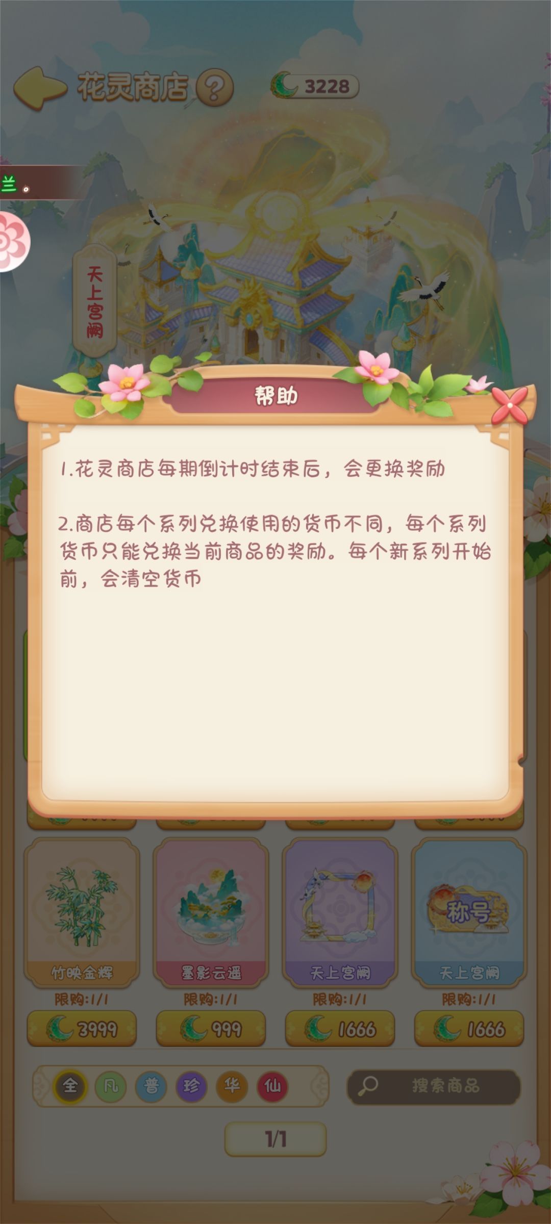 有花灵的拉个群吧 互摸花灵 2
