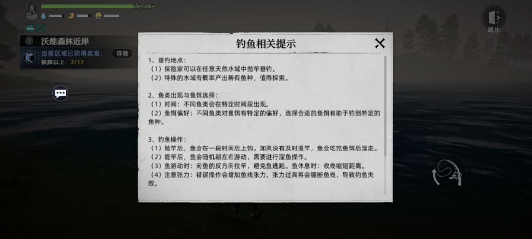 不抛竿看不见,抛竿没看完就上鱼,可恶 2