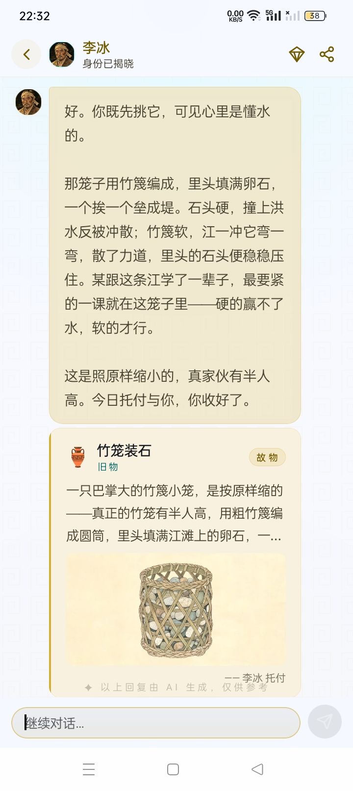 bug反馈3 2