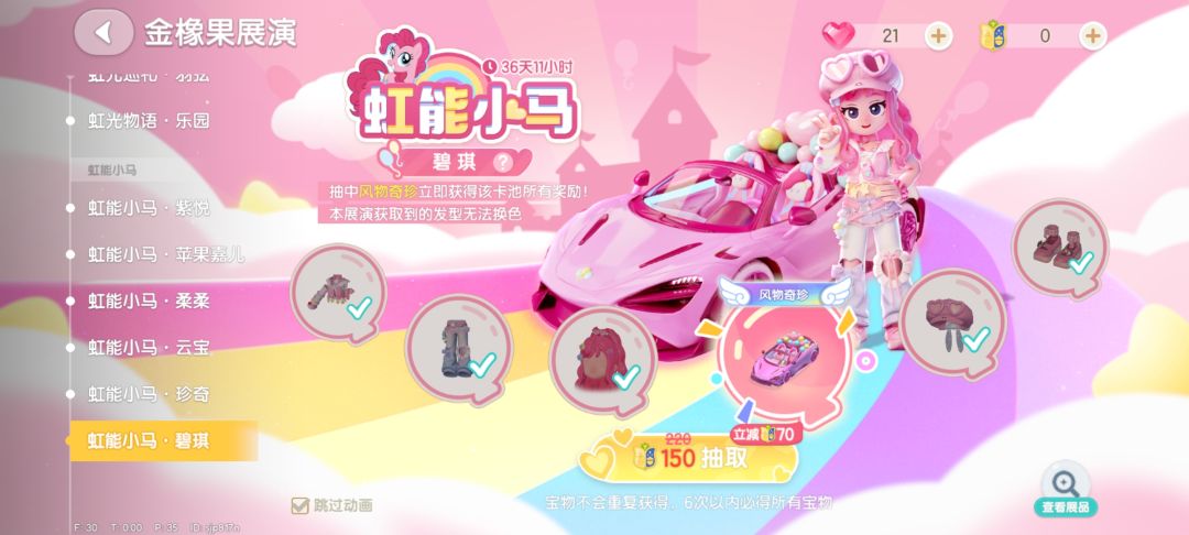我被资本做局了截图