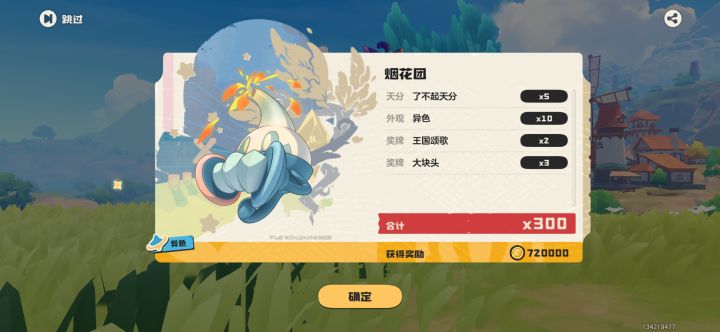 这没炫不是亏死了截图