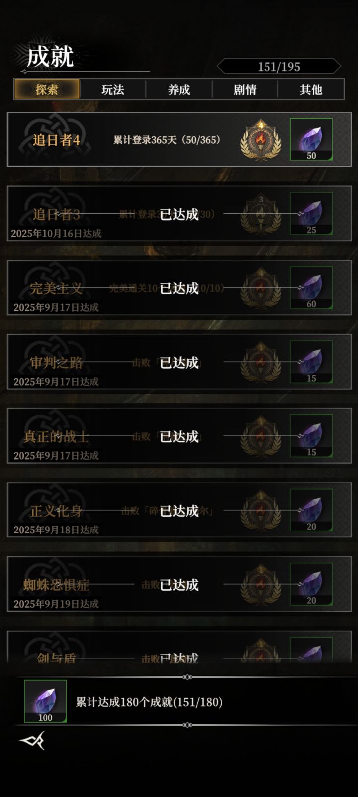 零氪的第五十天,终于把尼克斯过了截图