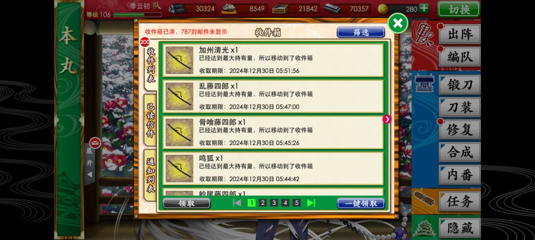 肝e4肝到这个点是有回报的 3