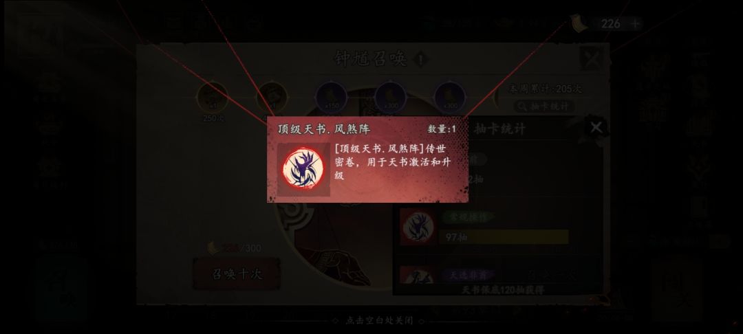 这是转运了 2