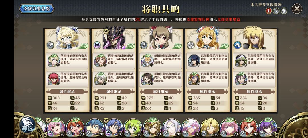 梦幻模拟战深渊远征 6