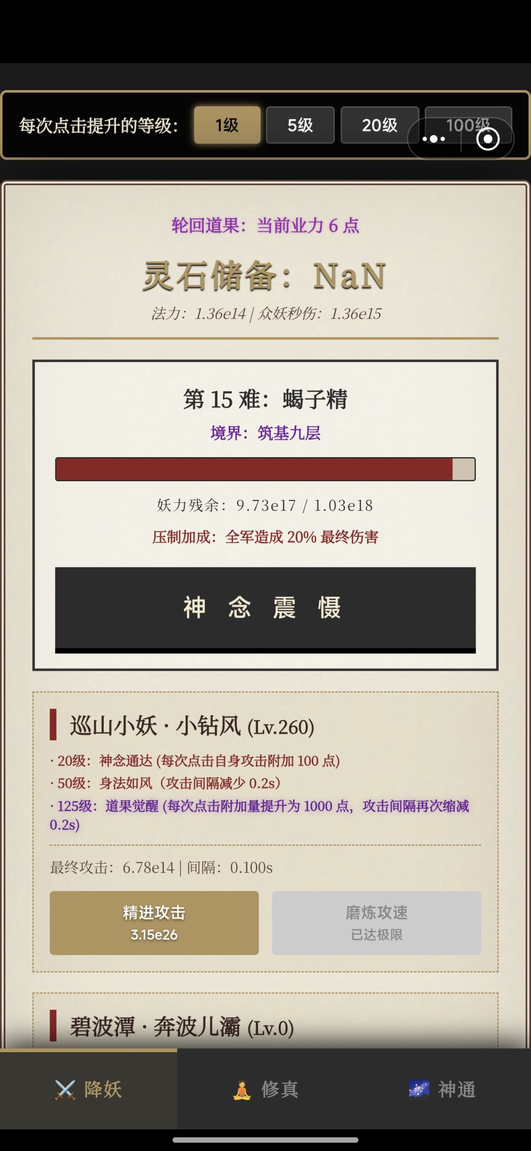 反馈bug 2