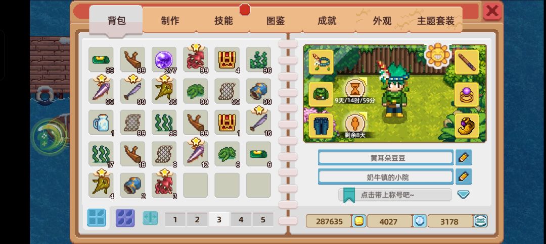 7号舞会空钓八小时,5个宝箱正常吗😭 1
