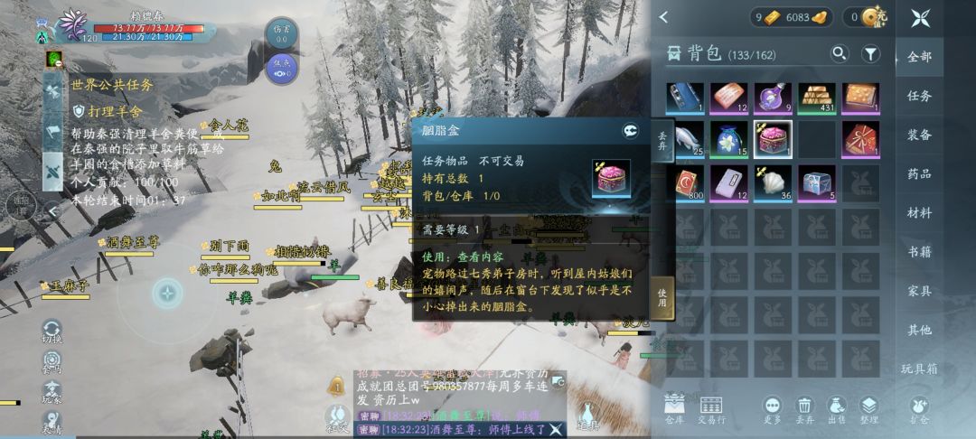名师之争 2