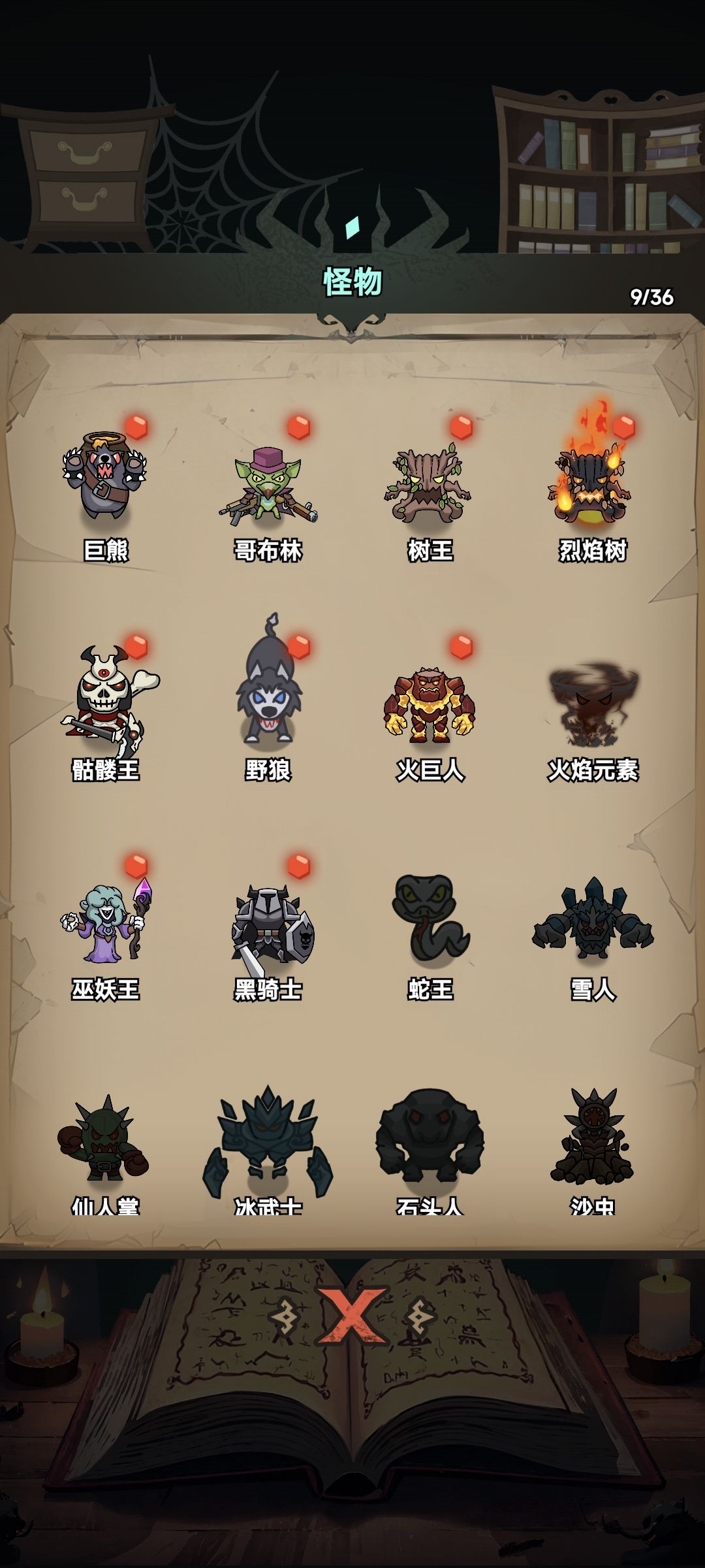 最佳佣兵组合 2
