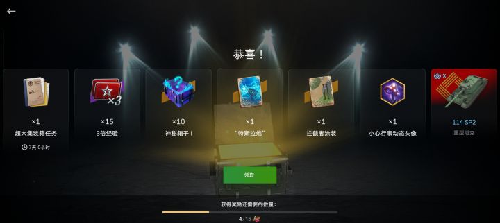 沙球开出来这个,这波很亏兄弟们截图