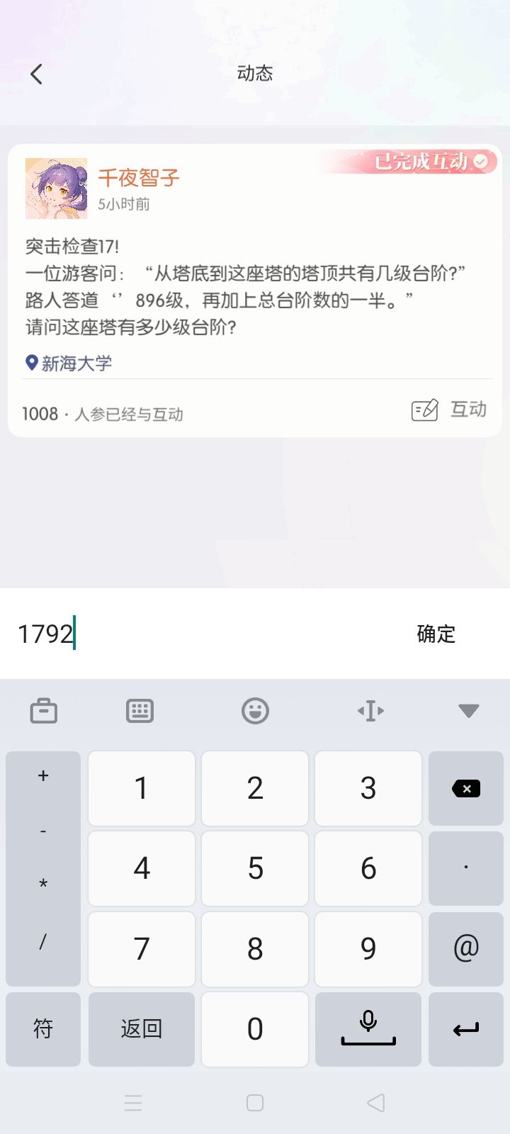 最新智子突击检查 1