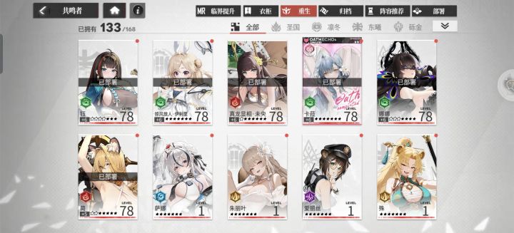 想玩火队,建议抽新的火奶吗❍⩊❍截图