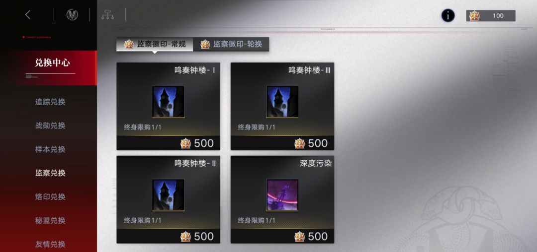 战令问题 2